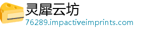 灵犀云坊